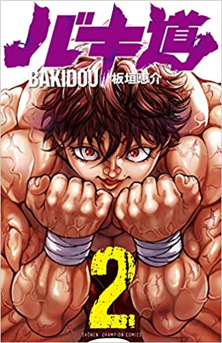 Baki-Dou (2018), Chapter 116 : That Stance - Baki Dou Manga Online
