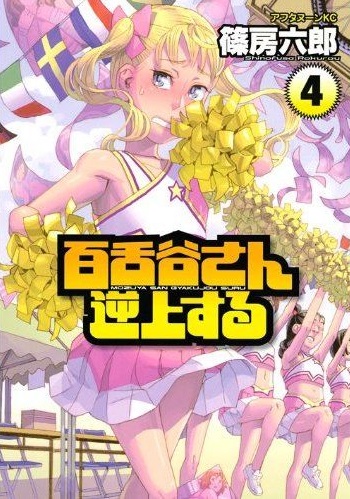 Read Kinjo no Nanako-san Manga English [New Chapters] Online Free -  MangaClash