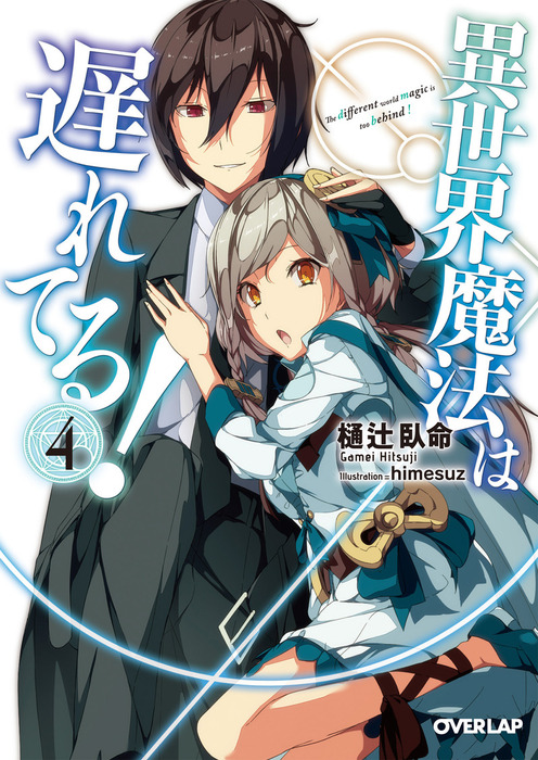 Read Isekai Mahou Wa Okureteru Novel Manga English [all Chapters